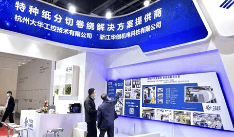 Dahuaは上海2021紙展示会に出展しました。ブースA923では皆様のご来場をお待ちしております！